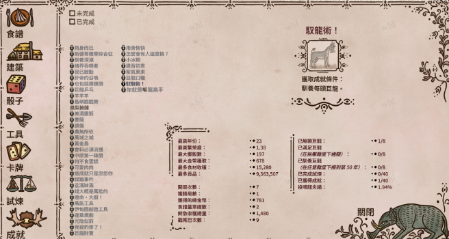 喂龙高手手机版