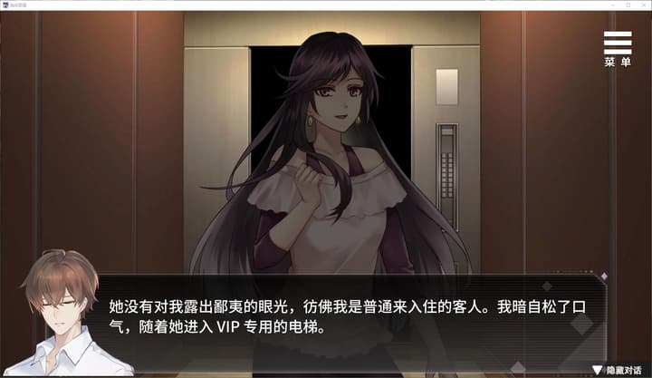 为你臣服中文版截图1