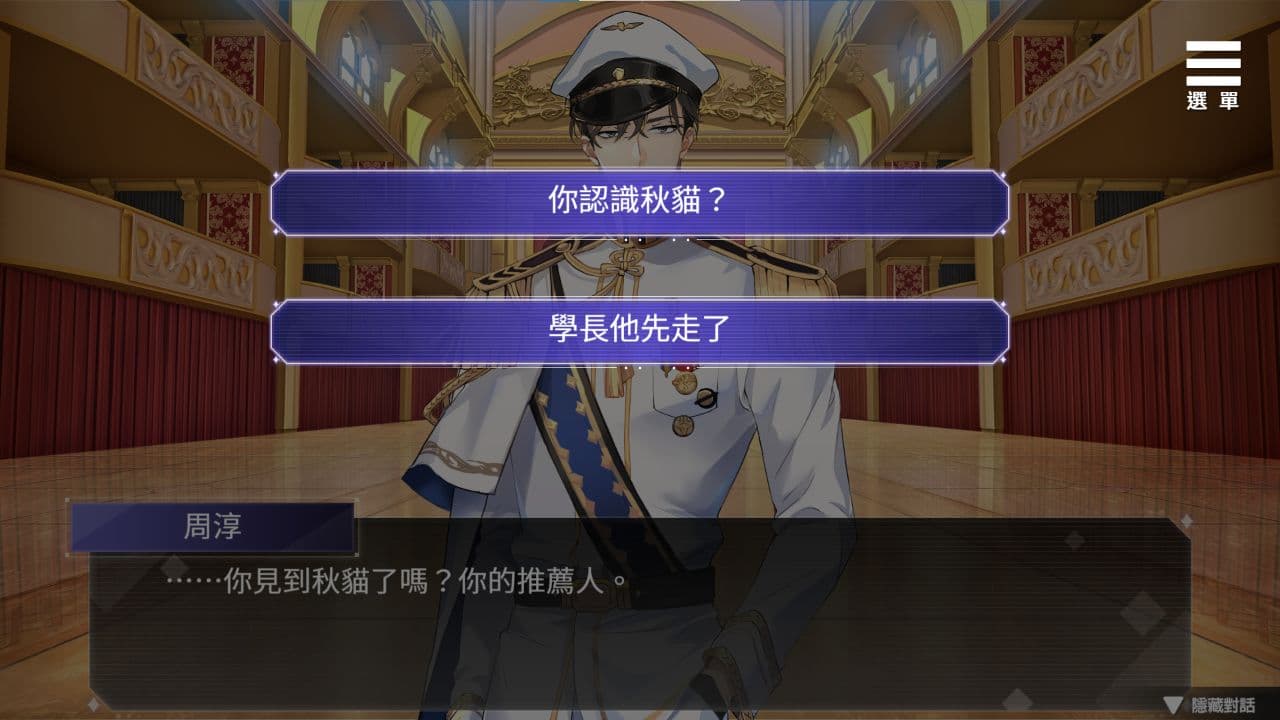 为你臣服中文版截图2