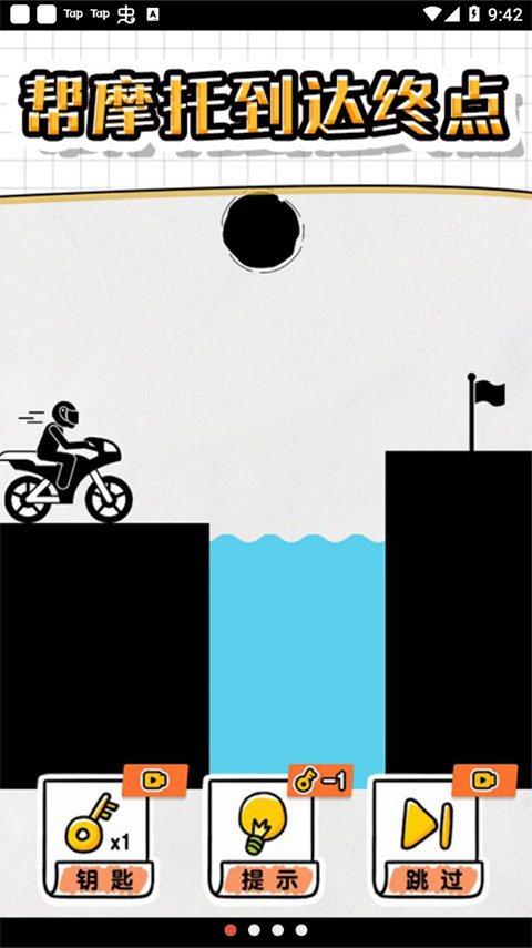 画线救救火柴人4截图0