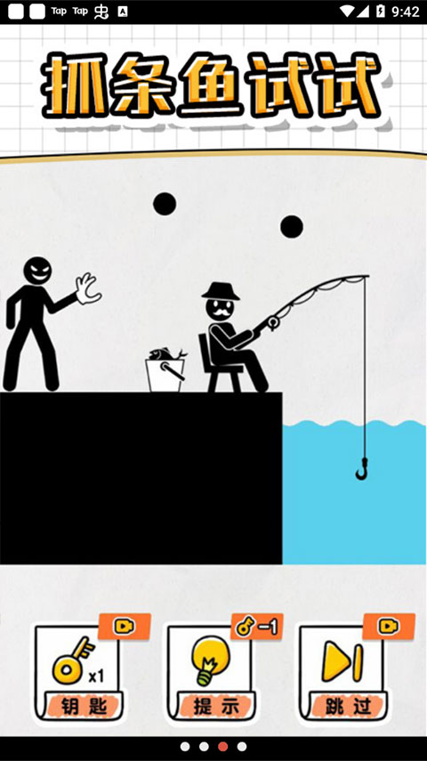 画线救救火柴人4截图1