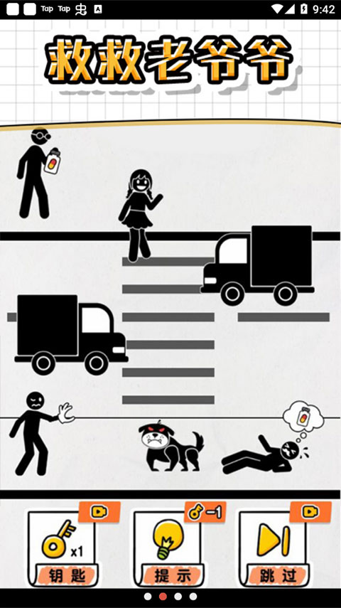画线救救火柴人4截图3