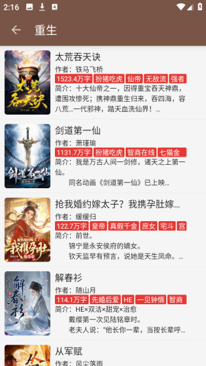 无邪小说通用版