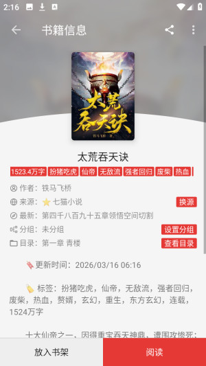 无邪小说通用版