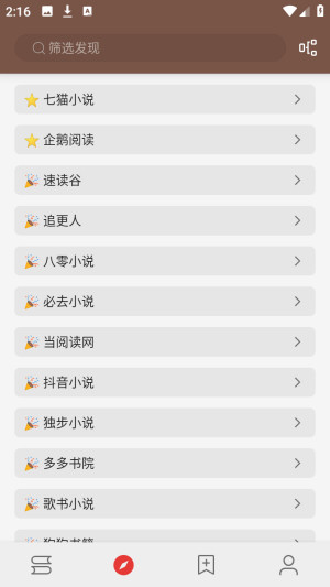 无邪小说通用版
