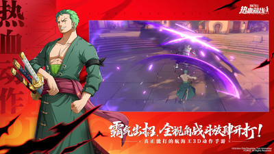 航海王热血航线oppo渠道服截图2