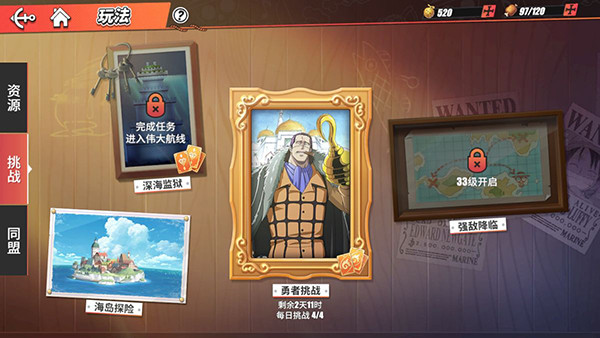 航海王热血航线oppo渠道服