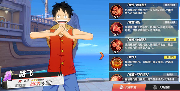 航海王热血航线oppo渠道服