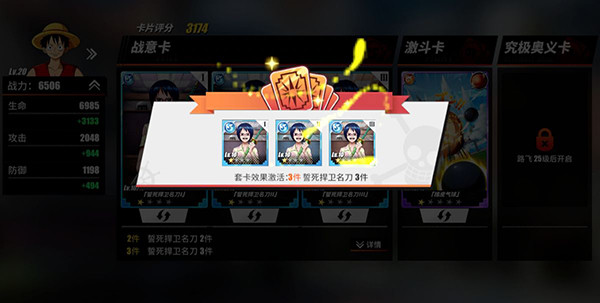 航海王热血航线oppo渠道服