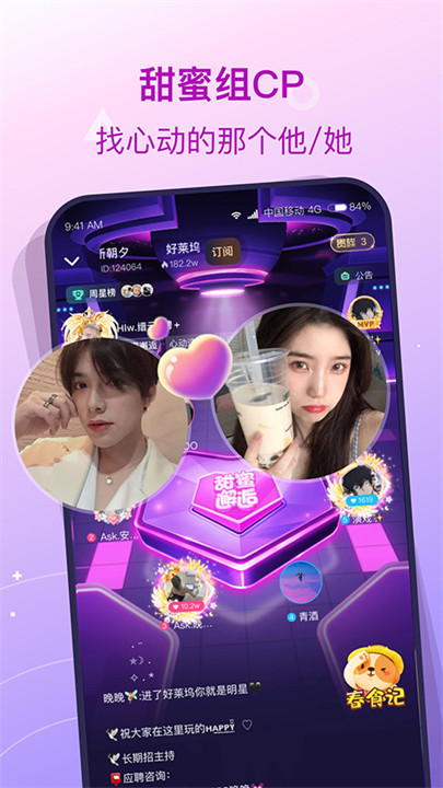 捞月狗聊天软件截图2