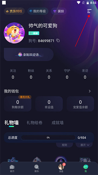 捞月狗聊天软件