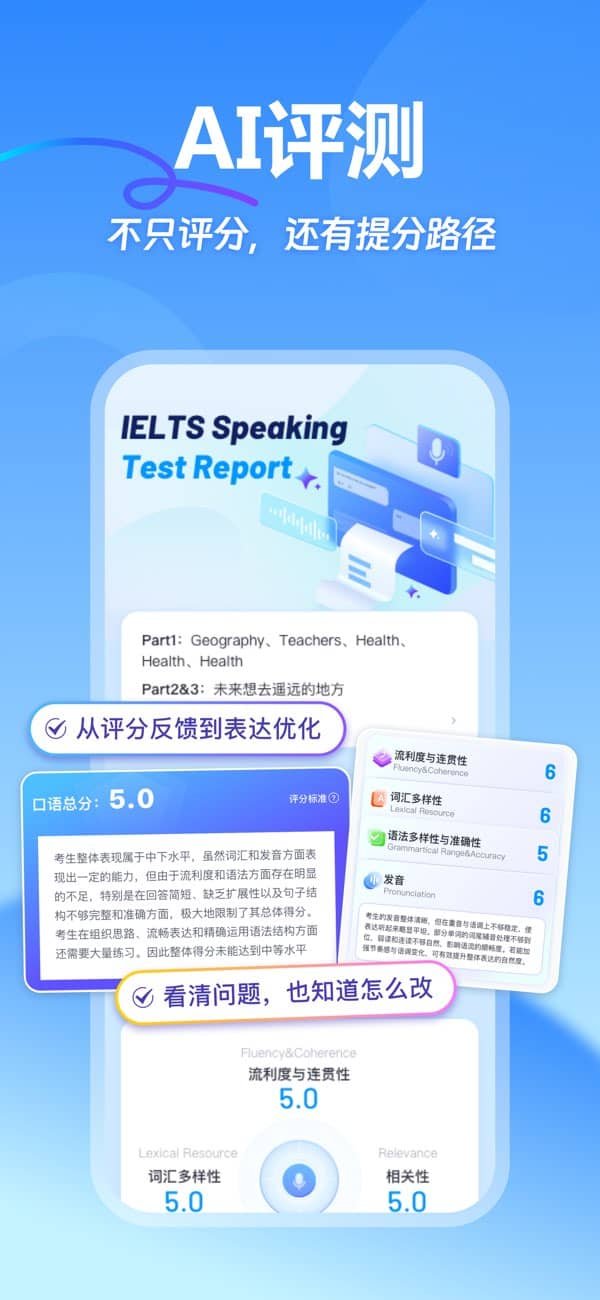 雅思哥截图1