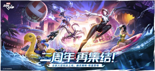 漫威超级战争国际服截图4