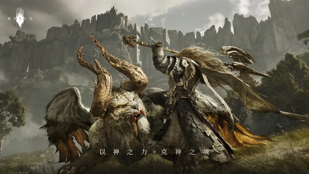 源初之结手机版