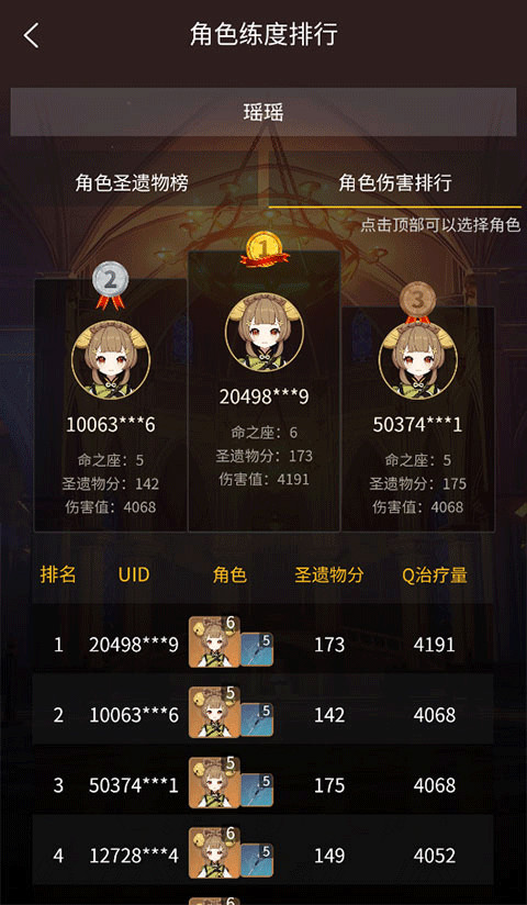 提瓦特小助手中文版