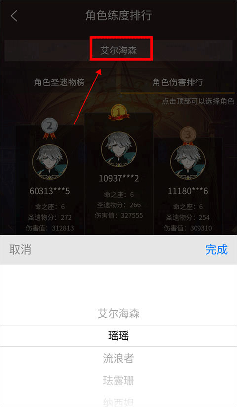 提瓦特小助手中文版