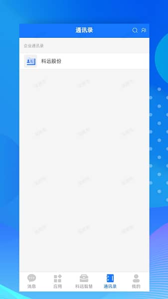 小科办公手机版截图3