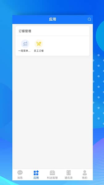 小科办公手机版截图2