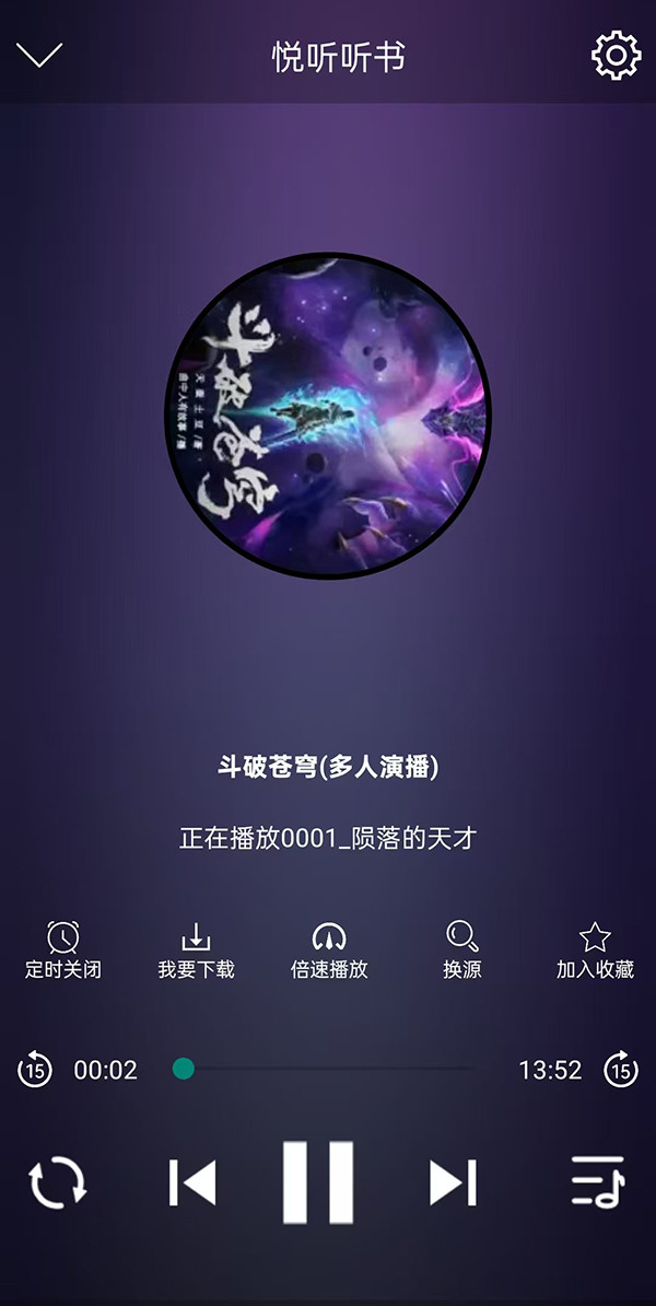 昊昊享听纯净版