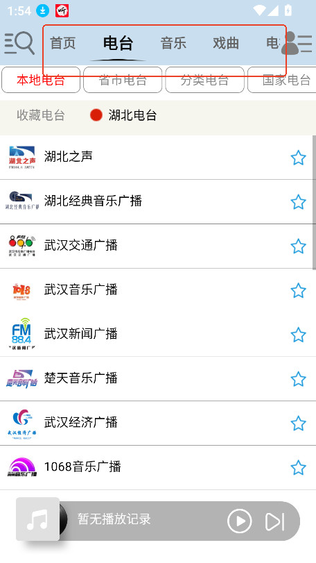 昊昊享听纯净版