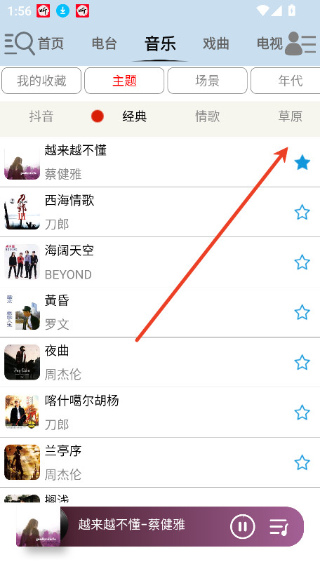 昊昊享听纯净版
