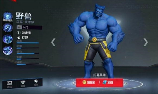 漫威超级战争国际服