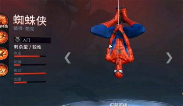 漫威超级战争国际服