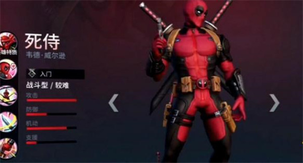 漫威超级战争国际服