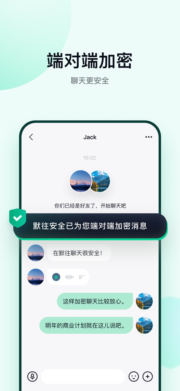 默往im截图4