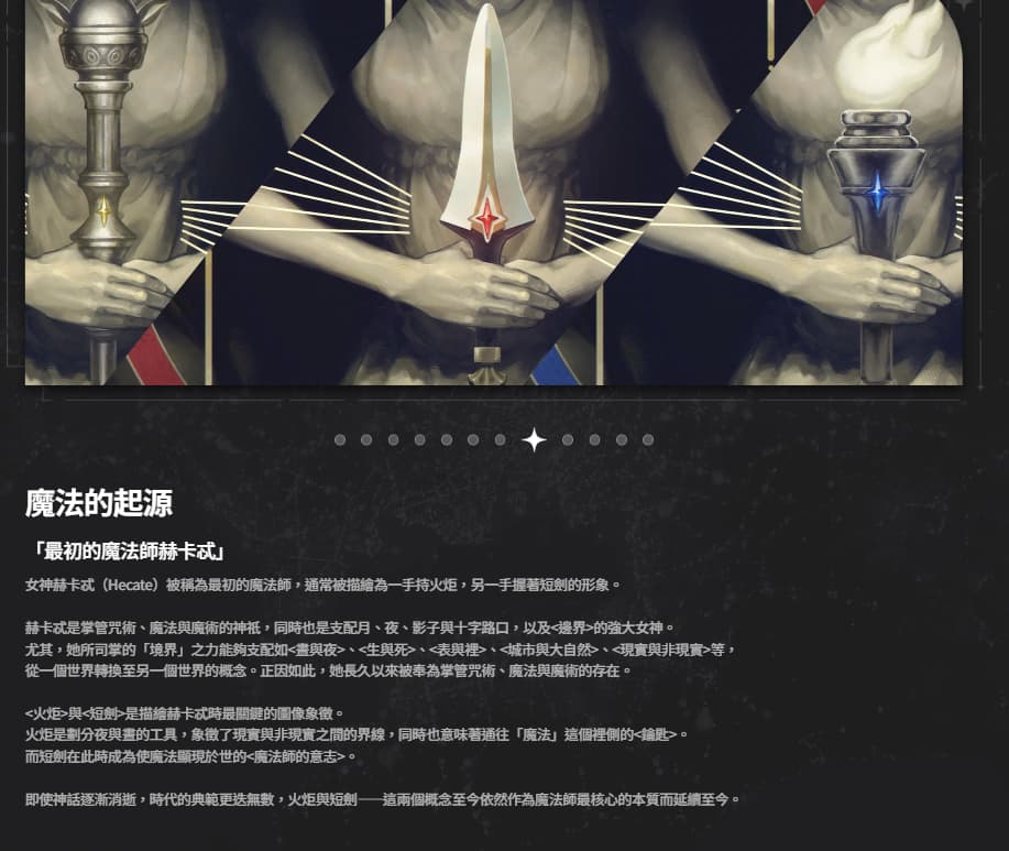 阿索拉星之祈愿背景故事