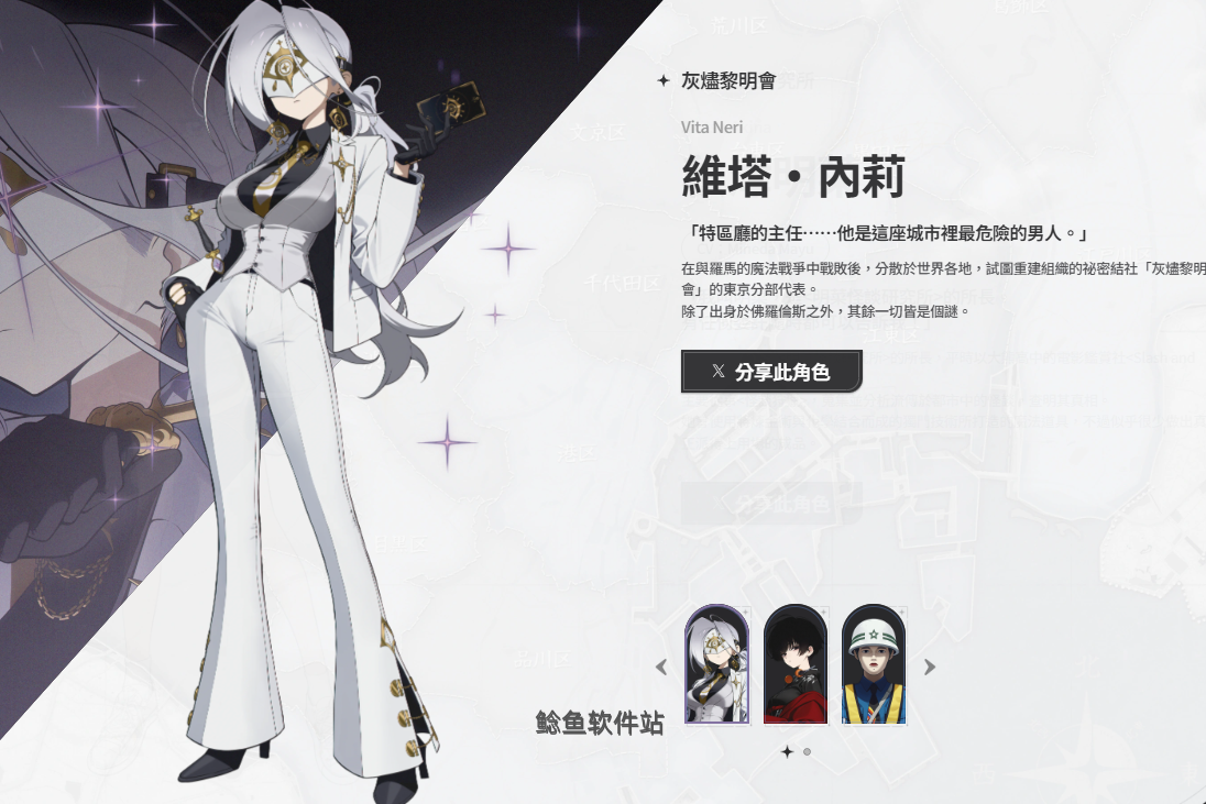 阿索拉星之祈愿