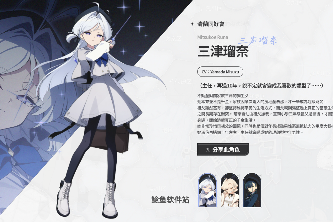 阿索拉星之祈愿