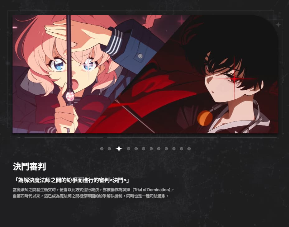 阿索拉星之祈愿背景故事
