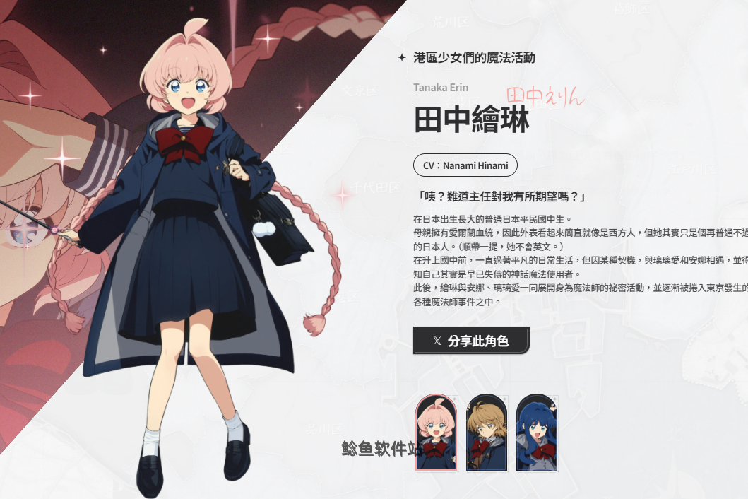 阿索拉星之祈愿