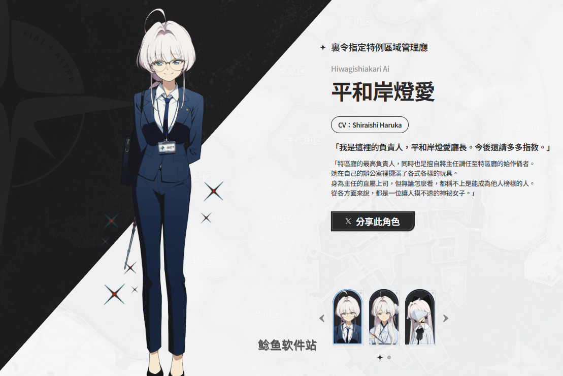 阿索拉星之祈愿