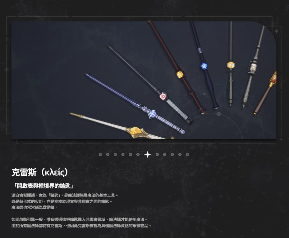 阿索拉星之祈愿背景故事
