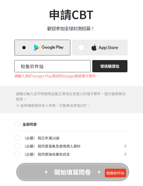 阿索拉星之祈愿