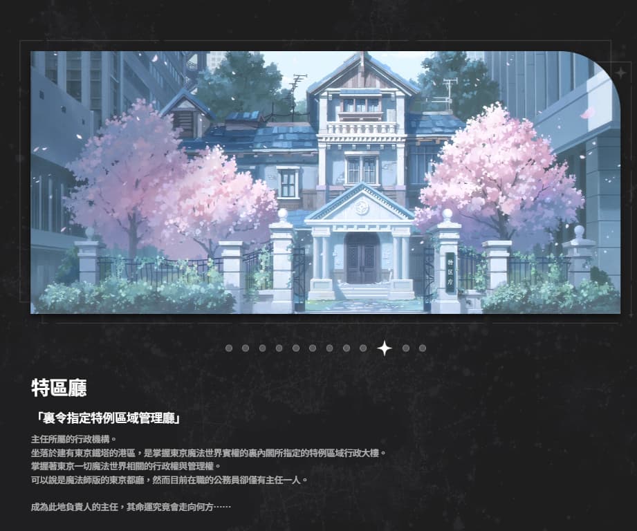 阿索拉星之祈愿背景故事