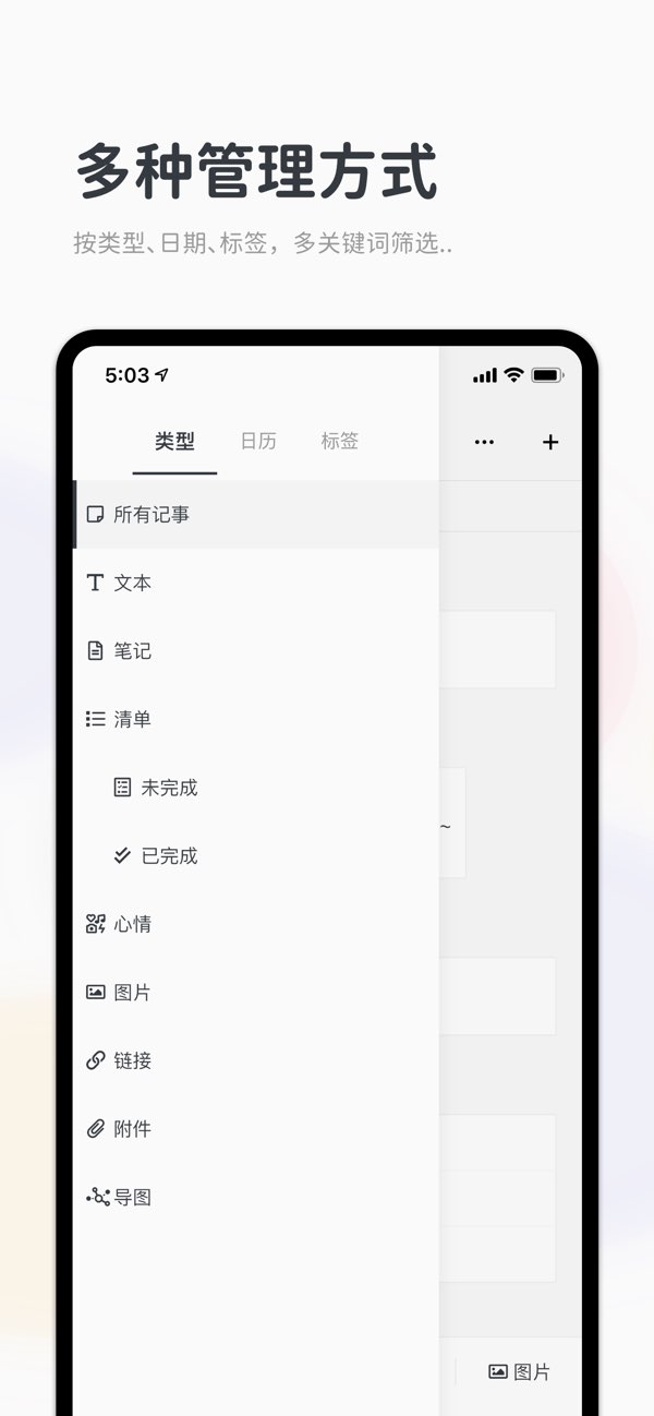 migi笔记截图4