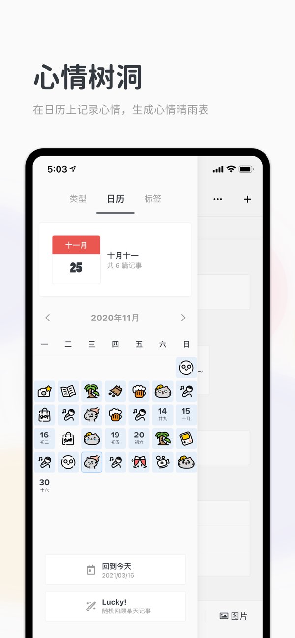 migi笔记截图5