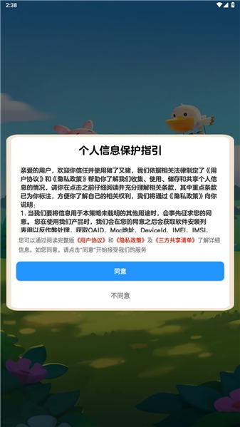 猪了又猪正式版截图1