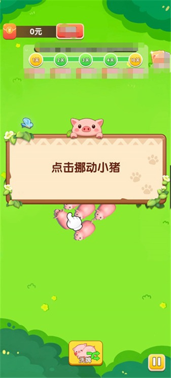 猪了又猪正式版截图4