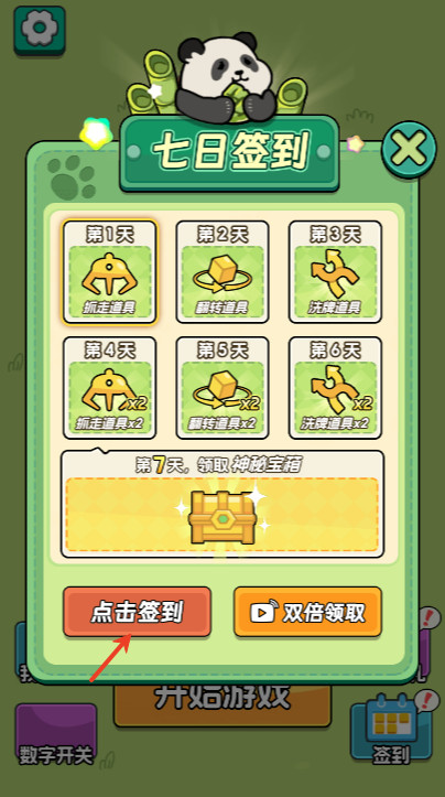 猪了又猪小游戏