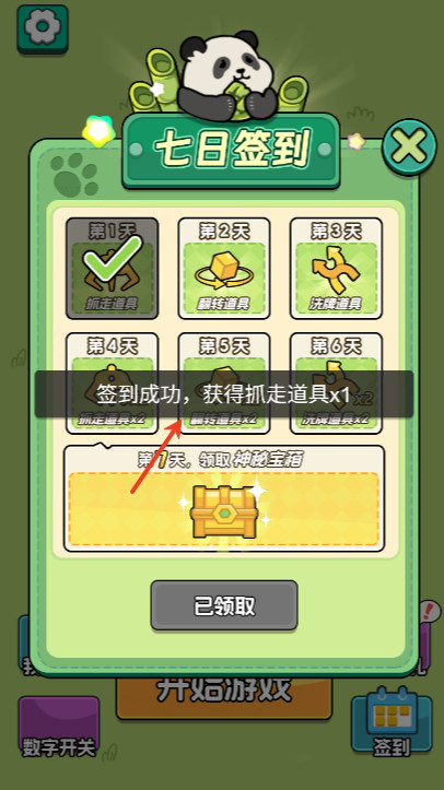 猪了又猪小游戏