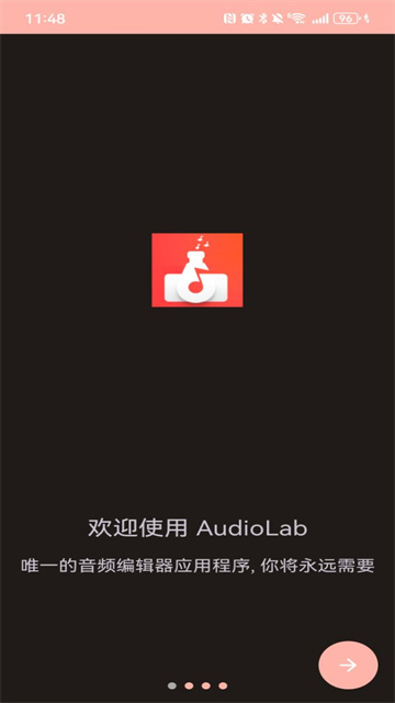 audiolab国语版截图2