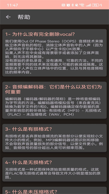 audiolab国语版截图1