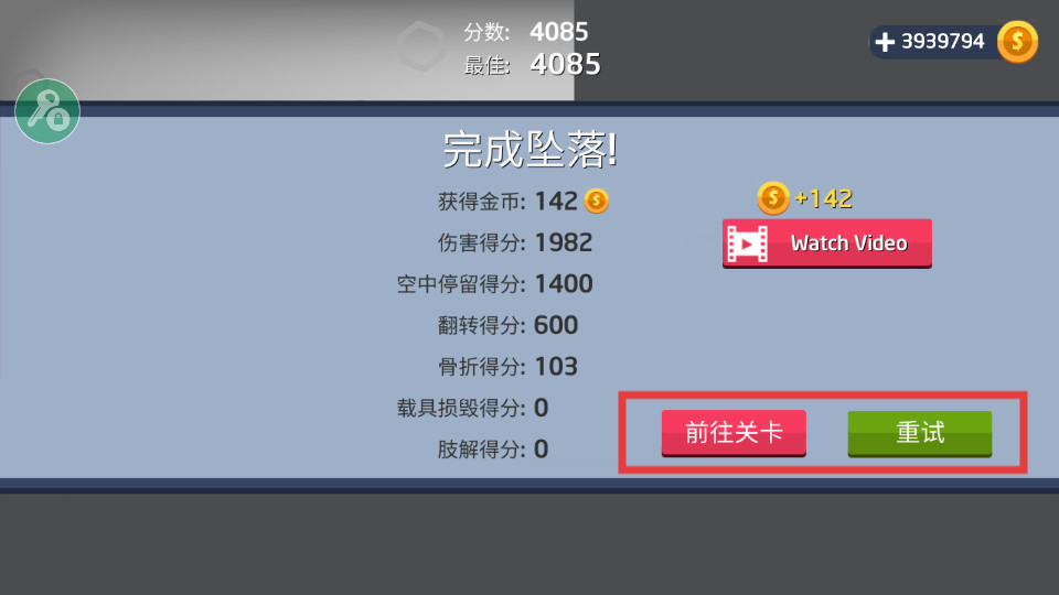 弄死火柴人mod版