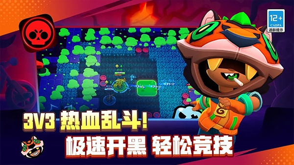 荒野乱斗魔改版截图3