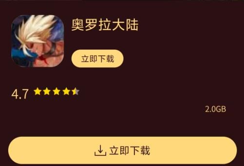奥罗拉大陆正式版截图3