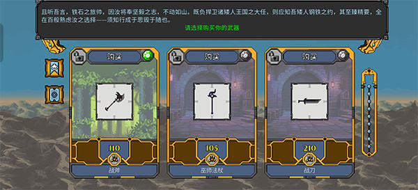 矮人军团自走棋中文版